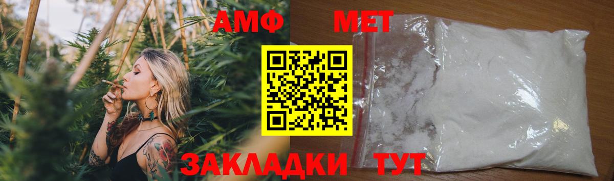 АМФ Premium  Вход с VPN  Шелехов 