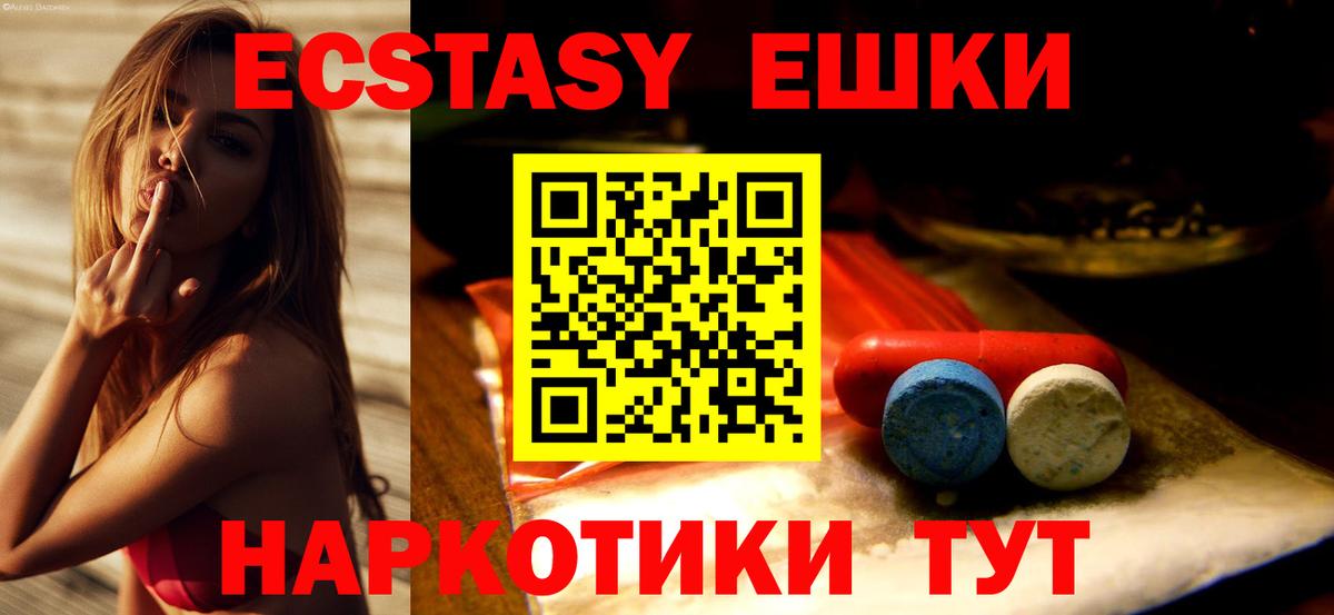 Ecstasy ешки  hydra   Шелехов  ЭКСТАЗИ таблы  Вход с VPN 