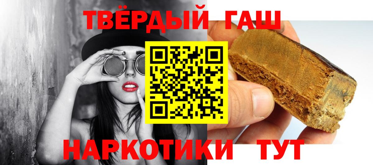 купить наркотик  ГАШ  Шелехов  Вход с VPN  Гашиш убойный  Гашиш Изолятор 