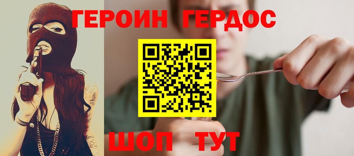 Героин гречка  Вход с VPN  Шелехов 