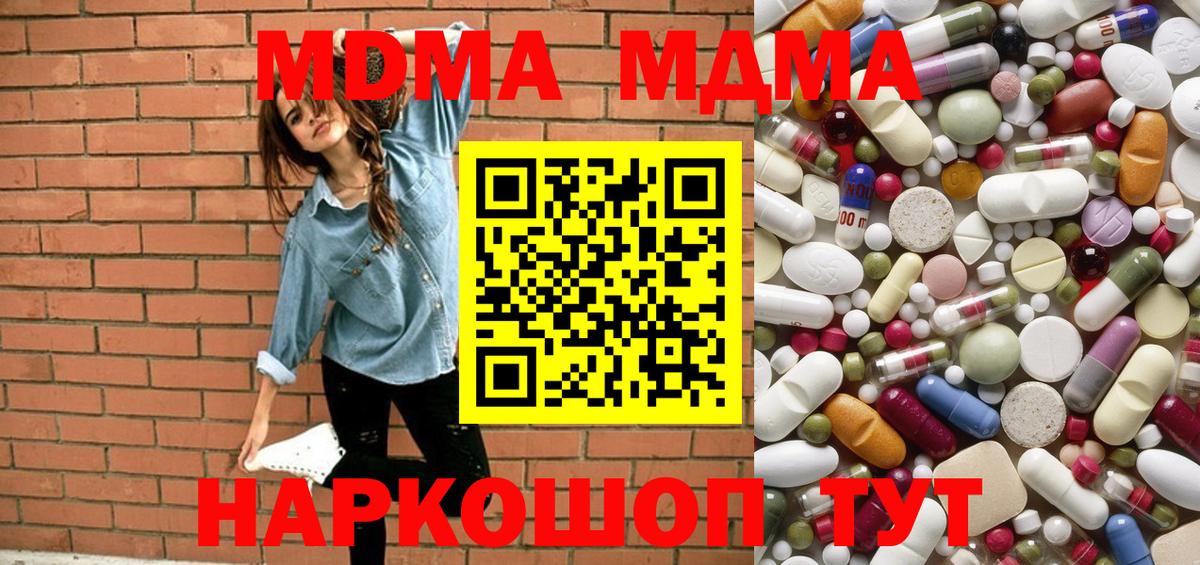 Шелехов  МДМА  Вход с VPN  МДМА VHQ 