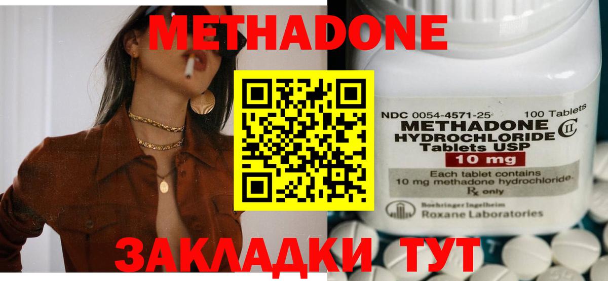 Метадон VHQ  Вход с VPN  Шелехов 