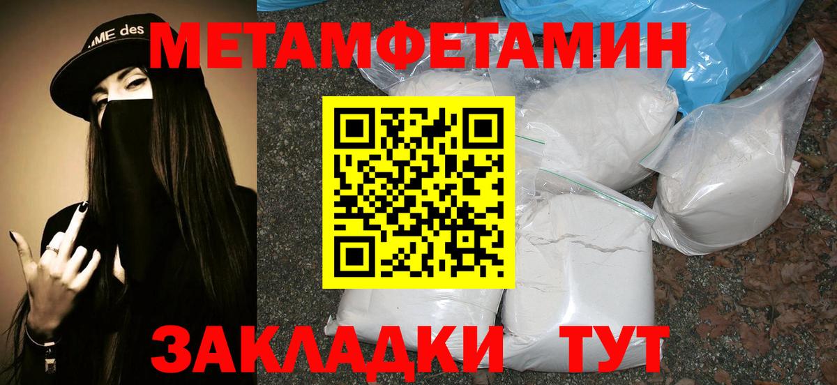 Шелехов  Метамфетамин кристалл  Первитин  Вход с VPN 