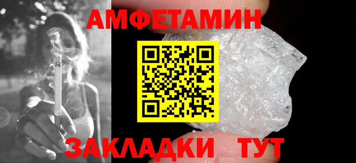 Первитин кристалл Шелехов