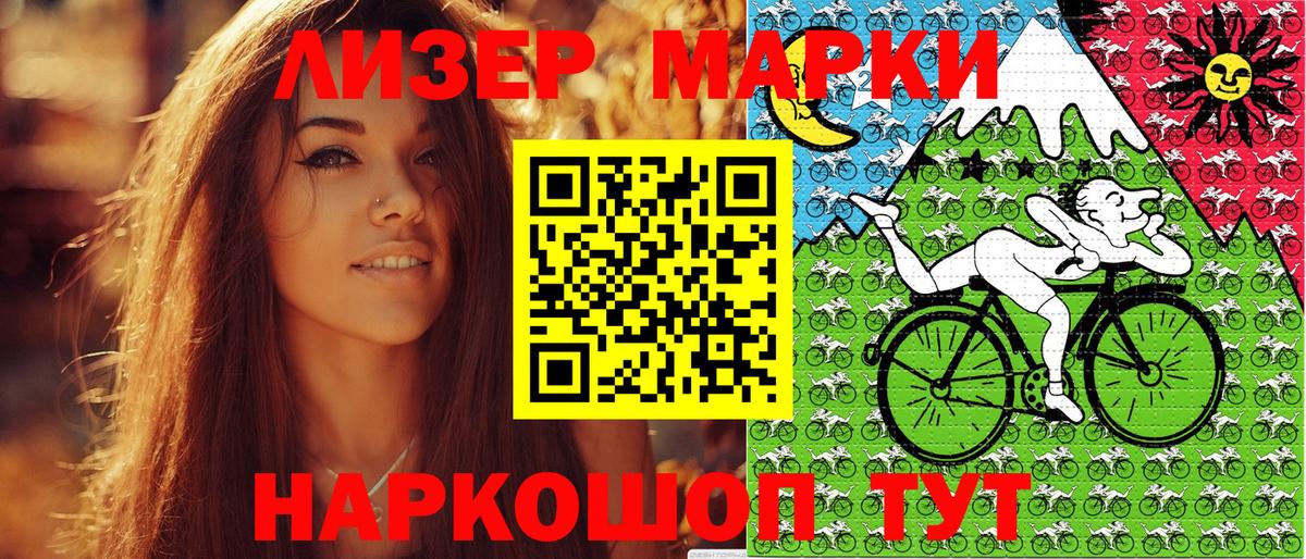Марки 25I-NBOMe 1500мкг  Вход с VPN  что такое наркотик  Шелехов  Марки 25I-NBOMe 1500мкг  Марки N-bome 