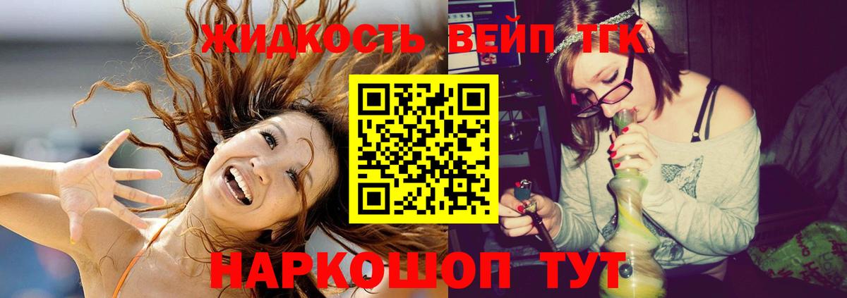 Дистиллят ТГК гашишное масло Шелехов