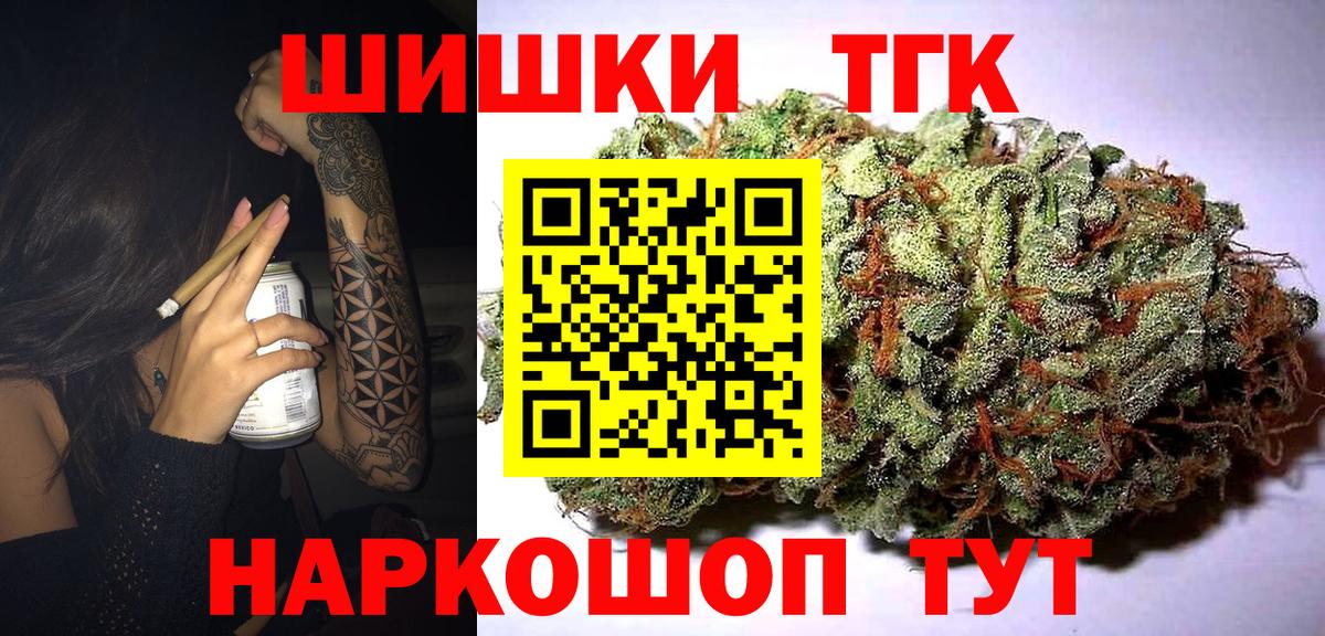 Бошки Шишки Amnesia  Марихуана LSD WEED  Вход с VPN  Бошки марихуана White Widow  Шелехов 